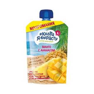 Пюре Когда я вырасту манго-ананас 180 г