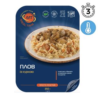Плов із куркою, ТМ «Meal Time», 350г
