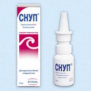 FAMAR HEALTH CARE СНУП 0,1% 15 мл спрей наз.   Ксилометазолин/ Морская вода