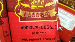 წითელი წიწაკა/red Pepper Powder 30 G