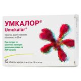 Умкалор Табл. В/о 20 Мг №15