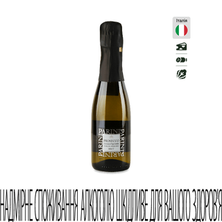 Вино ігристе Parini Prosecco Brut біле 0,2л