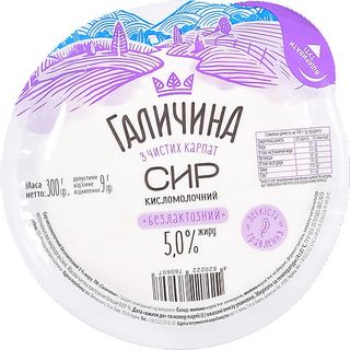 Сир кисломол. Галичина 5% 300 г безлактозний