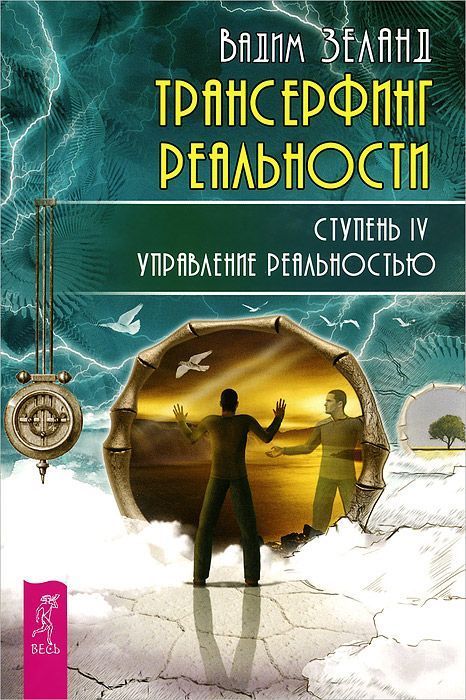 Эзотерика