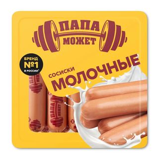 Сосиски Папа Может Молочные в модифицированной газовой среде 410 г