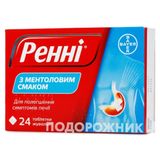 Ренні З Ментоловим Смаком Табл. Жув. №24 (12х2)