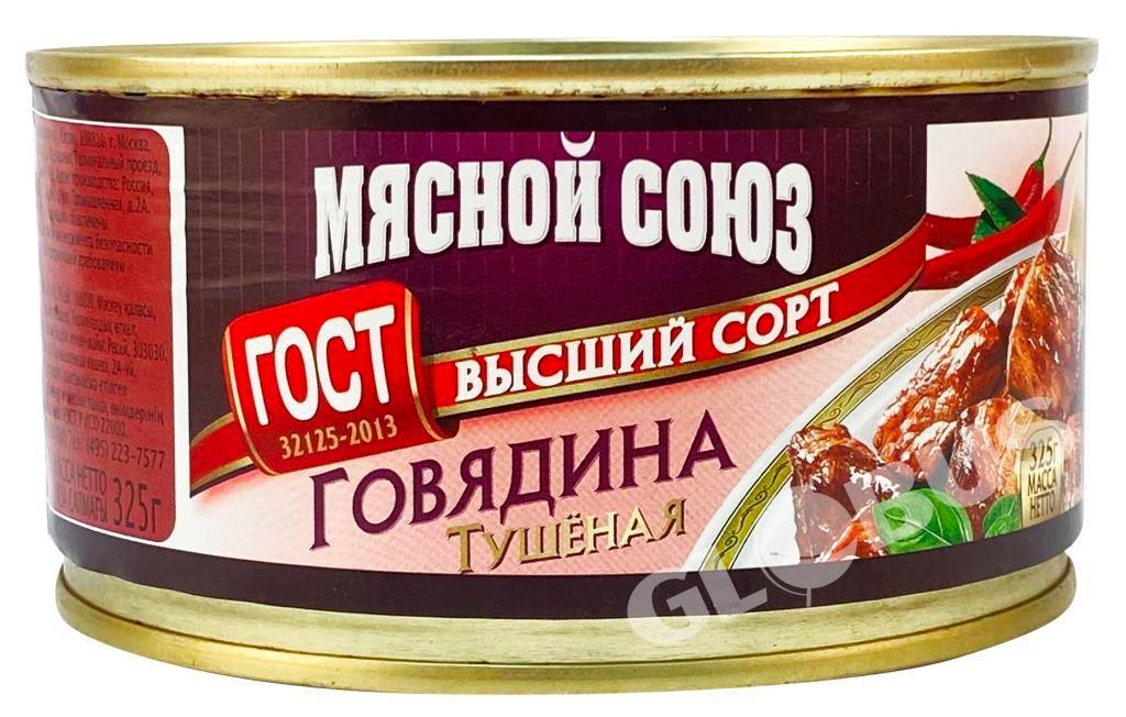 Консервы мясные