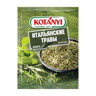 Приправа Kotanyi Итальянские Травы 14 Г