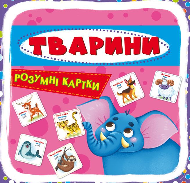 Книги для дітей: