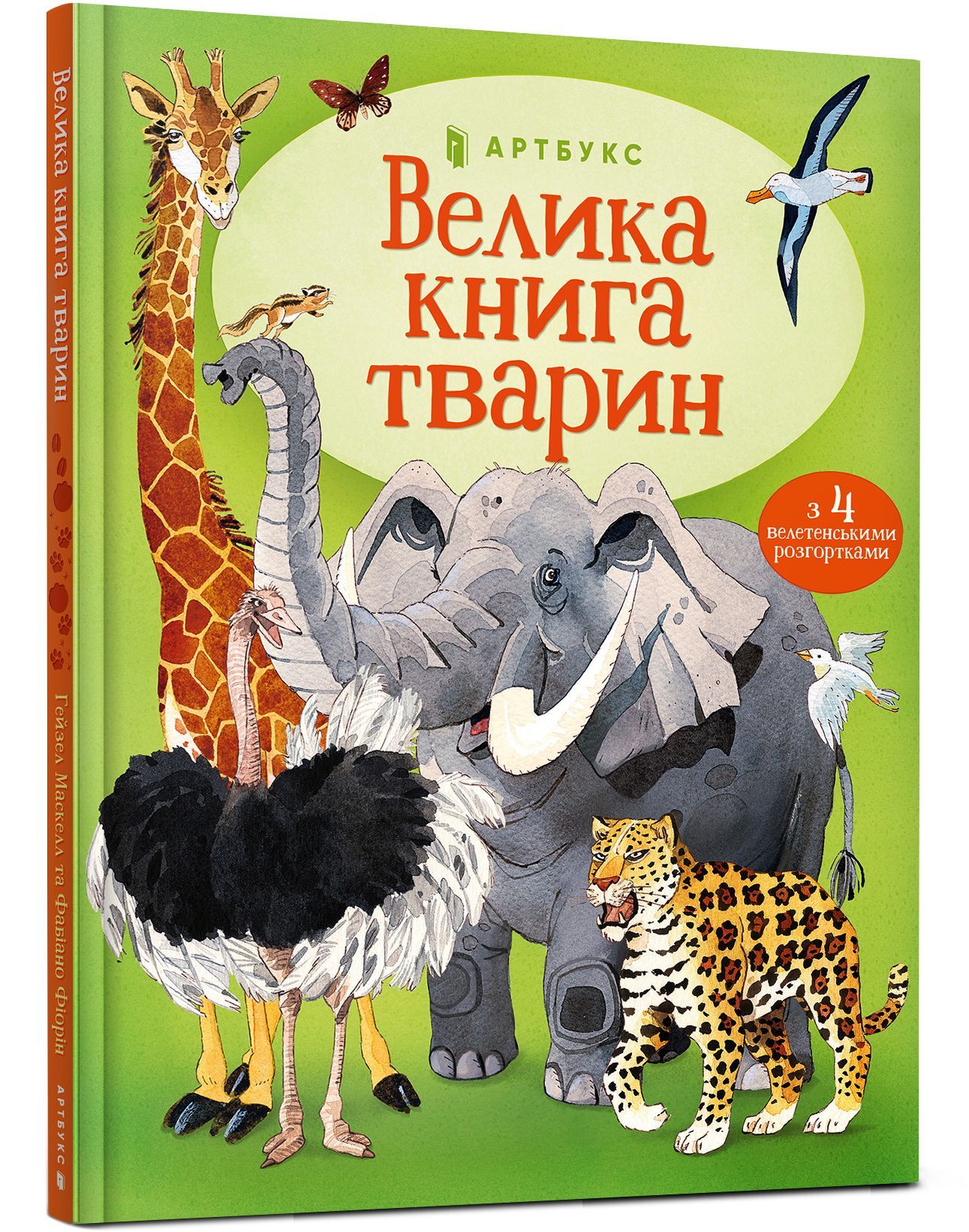 Пізнавальні книги: