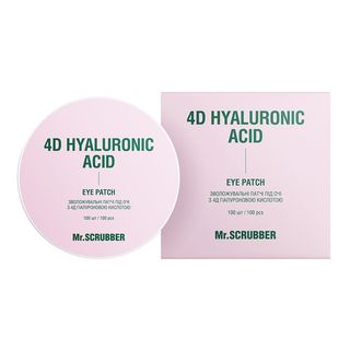 Зволожувальні патчі під очі з 4Д гіалуроновою кислотою Mr.SCRUBBER