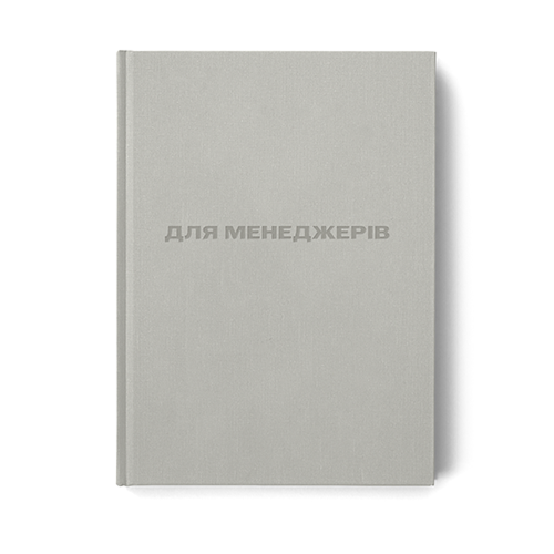Книжкова рекомендація