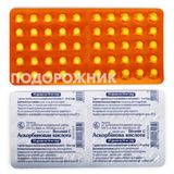 Аскорбінова Кислота Драже 50 Мг №50