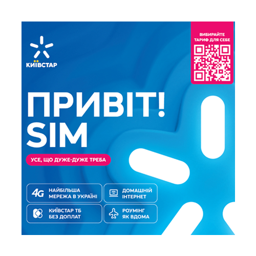 Стартові пакети.