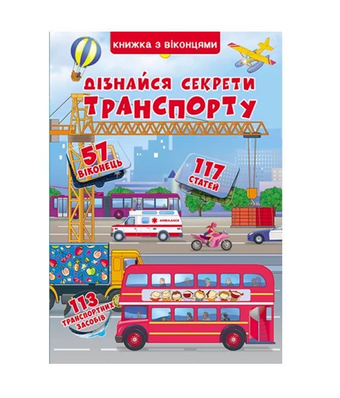 Книги-картинки для дітей: