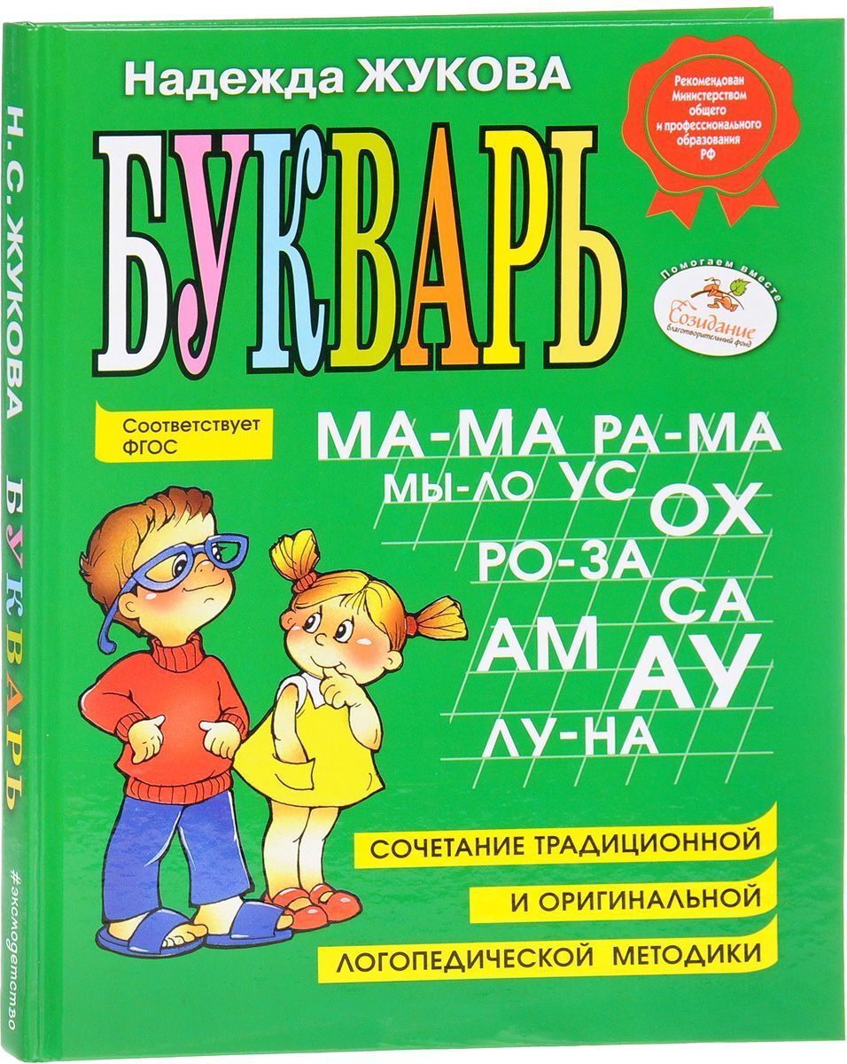 Детская литература