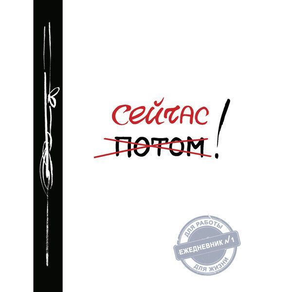 Блокноты, записные книжки