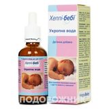 Укропна Вода Хеппі-бебі Масл. Концентрат (15 Мл Концентрату Олій) По 50 Мл У Фл. З Дозатором