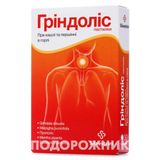 Гриндоліс Паст. №30 (15х2)