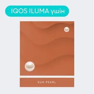 Стики Terea sun pearl шк: 4870240017481