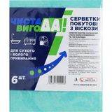 Серветки побутові ЧИСТА ВИГОДА! віскозні 3 шт