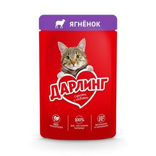 დარლინგი კატის კვება ბატკნით 75გ/8445290765741