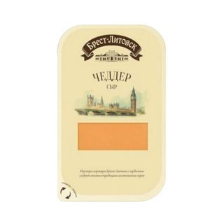 СЫР БРЕСТ-ЛИТОВСК 200ГР 45% ЧЕДДЕР, ШК: 4810268046438