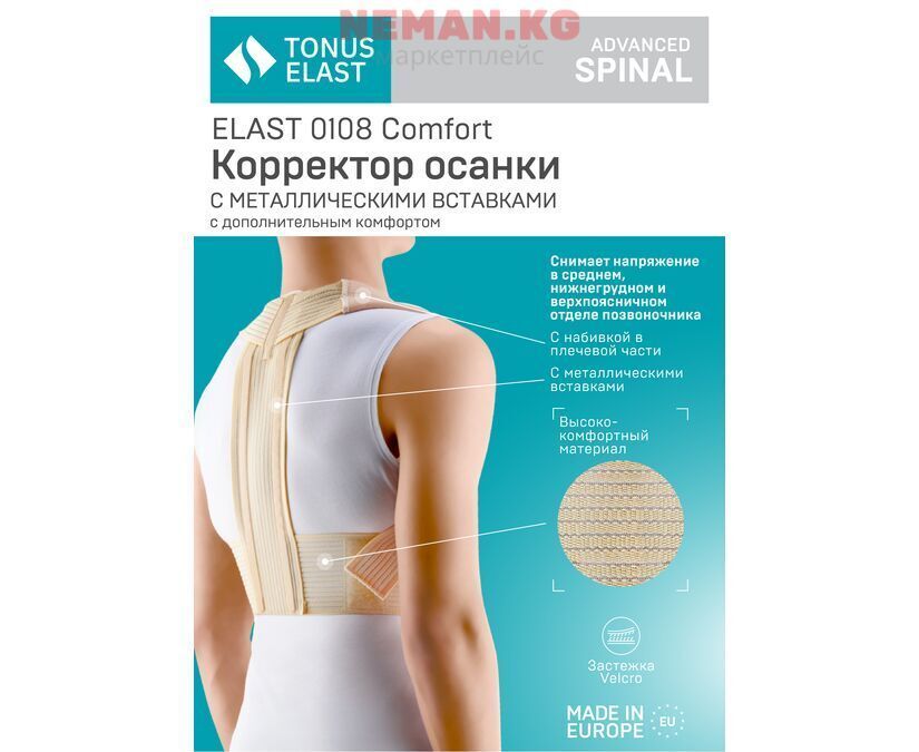 Ортопедические изделия