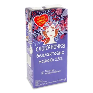 Молоко ультрапастериз Слов'яночка безлактозне 2,5% 950г