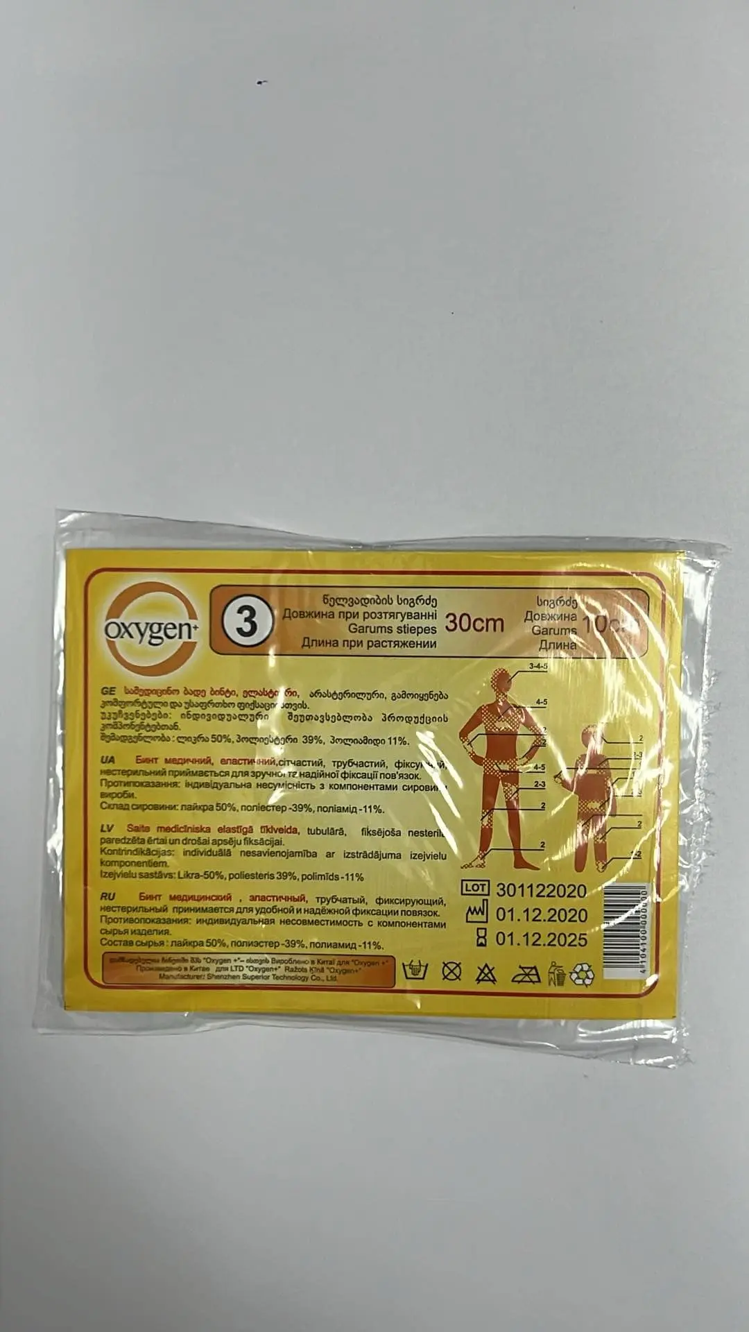 ბინტი და პლასტირი