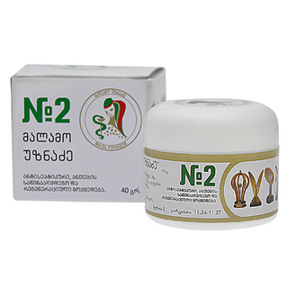 უზნაძე N2 მალამო 40გრ #1 0 Uznadze ungventum N2 40.0