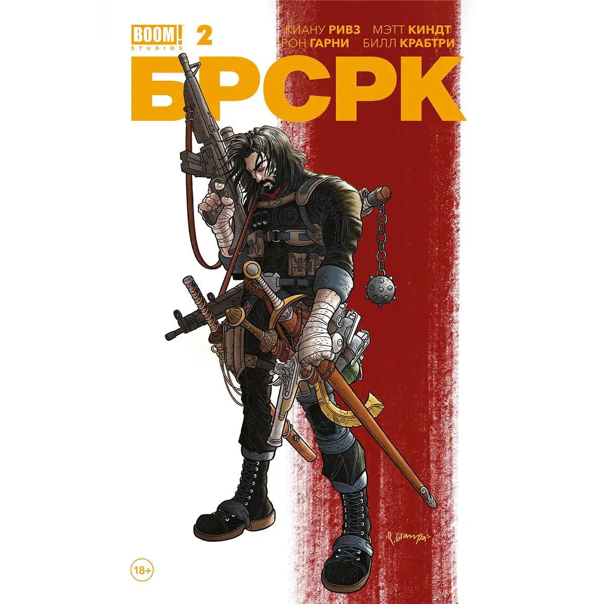 Графическая литература