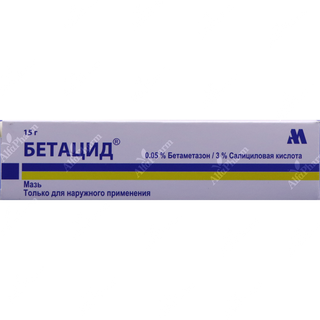 Բետացիդ քսուք 15գ