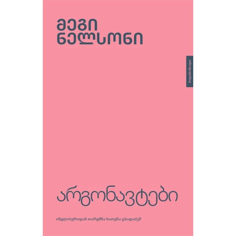 ბიოგრაფიული და ისტორიული