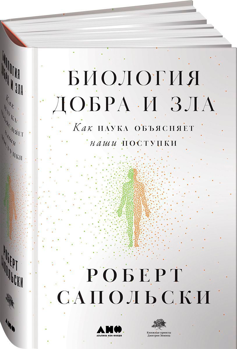 Научно-популярная литература