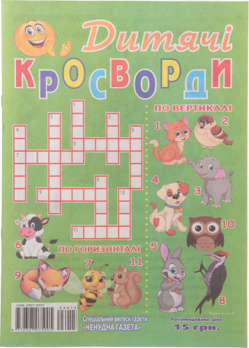 Канцелярія, преса