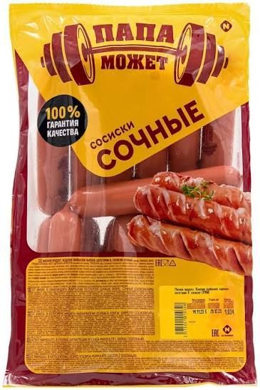 Сосиски.Сардельки.Колбаски.