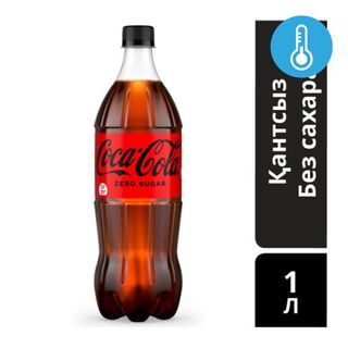 Coca-Cola Zero 1л