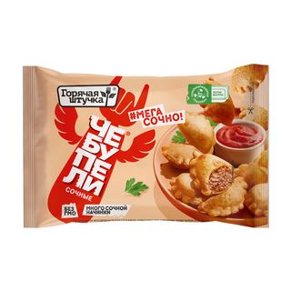 Чебупели Горячая Штучка Сочные С Мясом, 300гр шк: 4607111033444