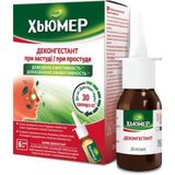 Хьюмер Деконгестант Спрей 20мл