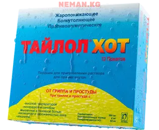 Тайлол Хот порошок 12 пакетиков