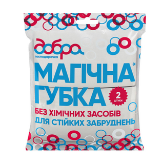 Магічна губка Добра господарочка 2 шт