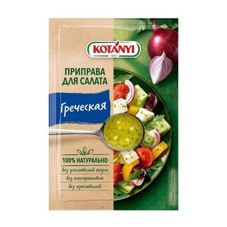 Приправа Kotanyi Для Греческого Салата 13 Г