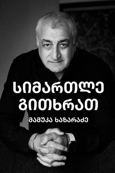 უცხოენოვანი ლიტერატურა