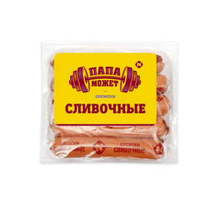 433 СОСИСКИ ПАПА МОЖЕТ СЛИВОЧНЫЙ 410 Г В/УПАК