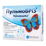 Пульмобріз Табл. В/о Блістер №20
