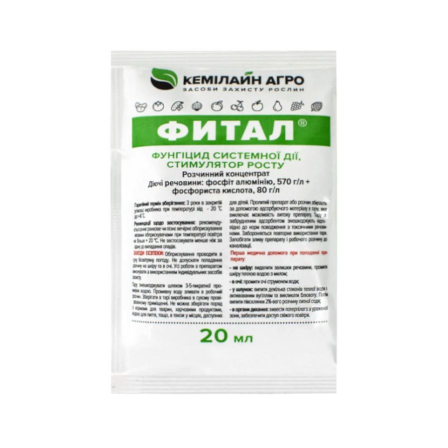 Препарати для захисту рослин