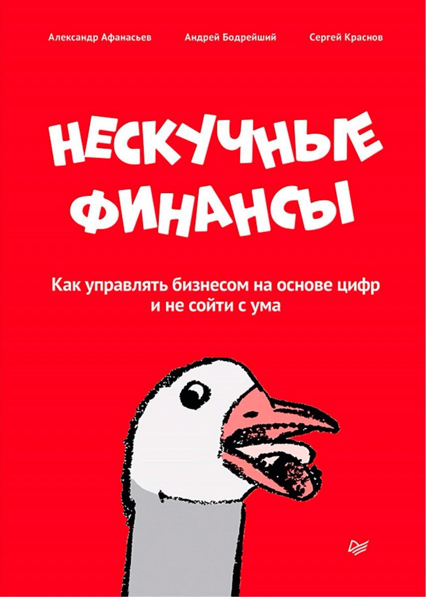 Книги по бизнесу