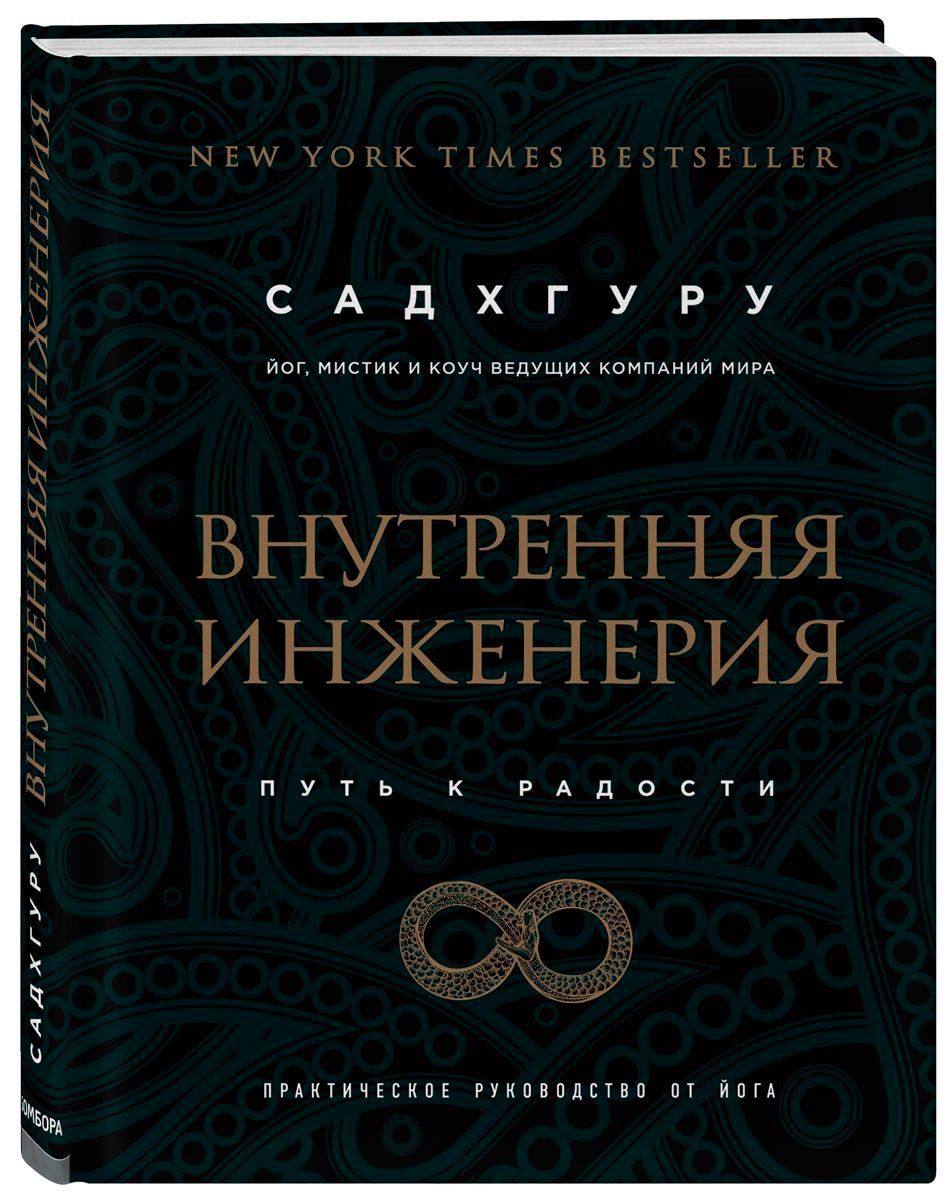 Эзотерика