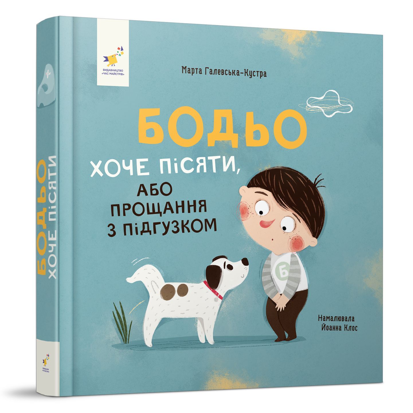 День книги дитячої
